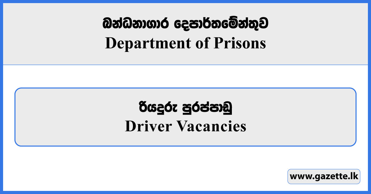 Driver - Department of Prisons Vacancies 2026