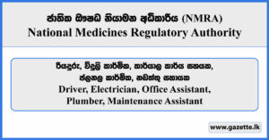 Driver, Electrician, Office Assistant, Plumber, Maintenance Assistant - National Medicines Regulatory Authority Vacancies 2026