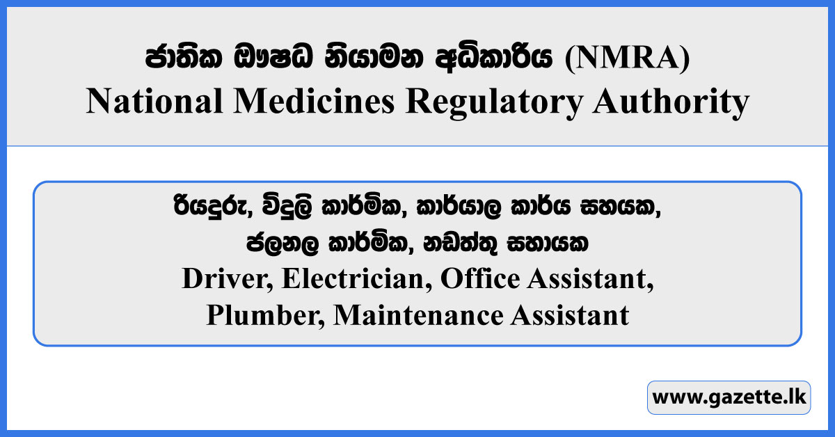 Driver, Electrician, Office Assistant, Plumber, Maintenance Assistant - National Medicines Regulatory Authority Vacancies 2026