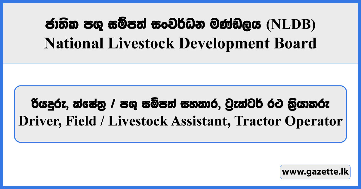Driver, Field Assistant, Livestock Assistant, Tractor Operator - National Livestock Development Board Vacancies 2026