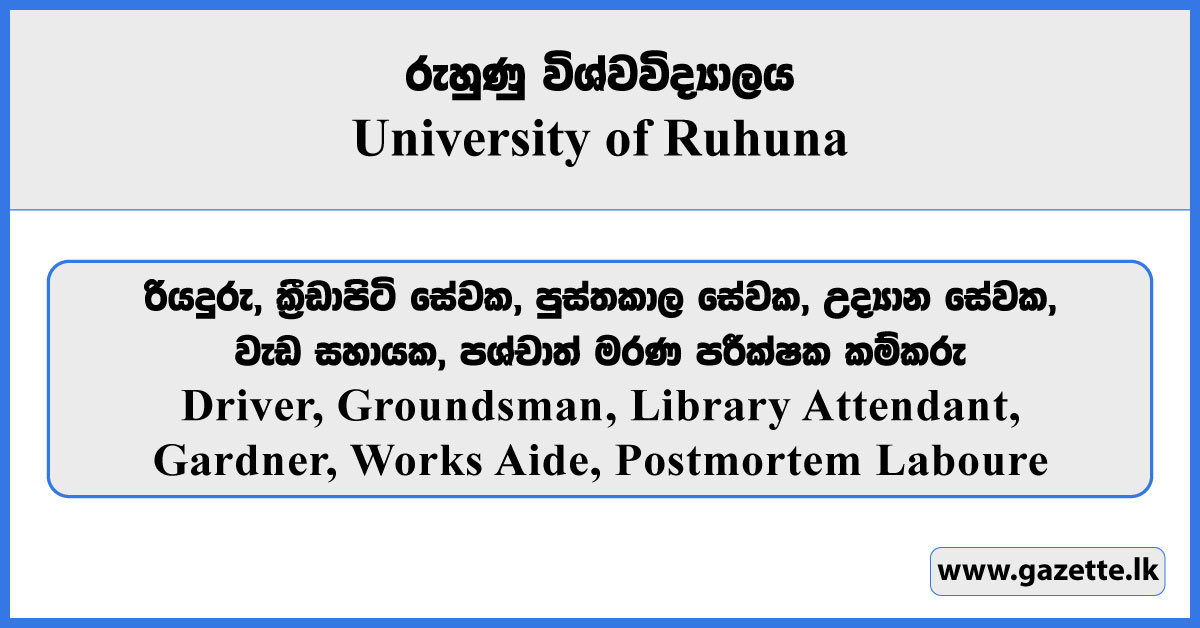 Driver, Groundsman, Library Attendant, Gardner, Works Aide, Postmortem Laboure - University of Ruhuna Vacancies 2025