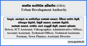 Driver, ICT Assistant, Videographer, Administrative Officer, Account Assistant, Technical Officer, Technical Assistant, Forman, Town Planner, Assistant Director - Urban Development Authority Vacancies 2026