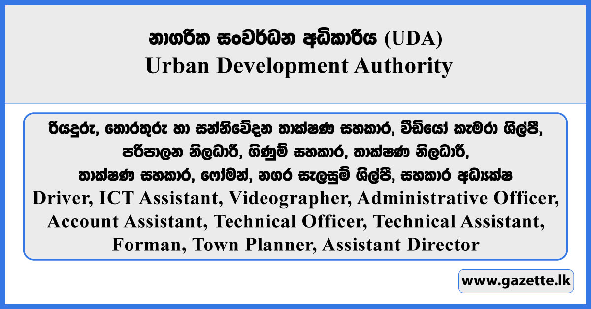 Driver, ICT Assistant, Videographer, Administrative Officer, Account Assistant, Technical Officer, Technical Assistant, Forman, Town Planner, Assistant Director - Urban Development Authority Vacancies 2026