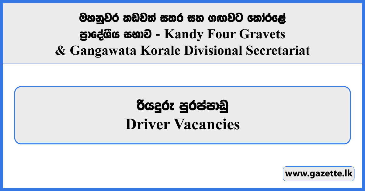 Driver - Kandy Four Gravets & Gangawata Korale Divisional Secretariat Vacancies 2025