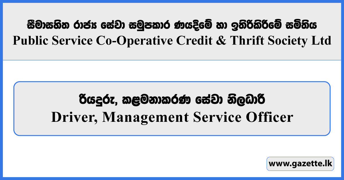 Driver, Management Service Officer - Public Service Co-Operative Credit & Savings Society Limited Vacancies 2026