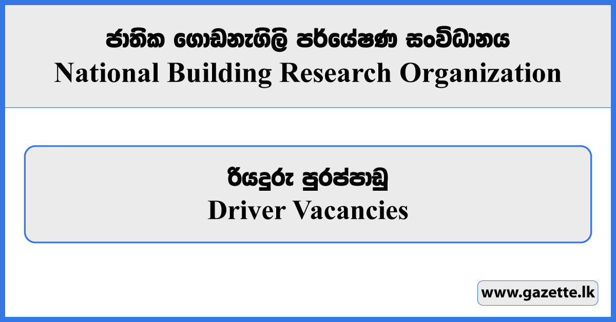 Driver - National Building Research Organization Vacancies 2024