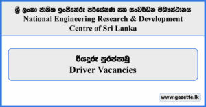 Driver - National Engineering Research & Development Centre of Sri Lanka Vacancies 2024