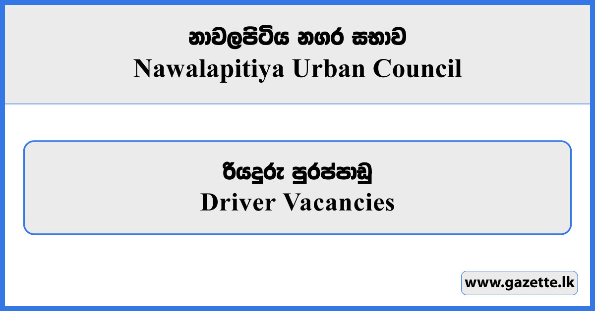 Driver - Nawalapitiya Urban Council Vacancies 2025