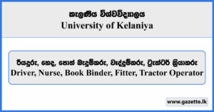 Driver, Nurse, Book Binder, Fitter, Tractor Operator - University of Kelaniya Vacancies 2026