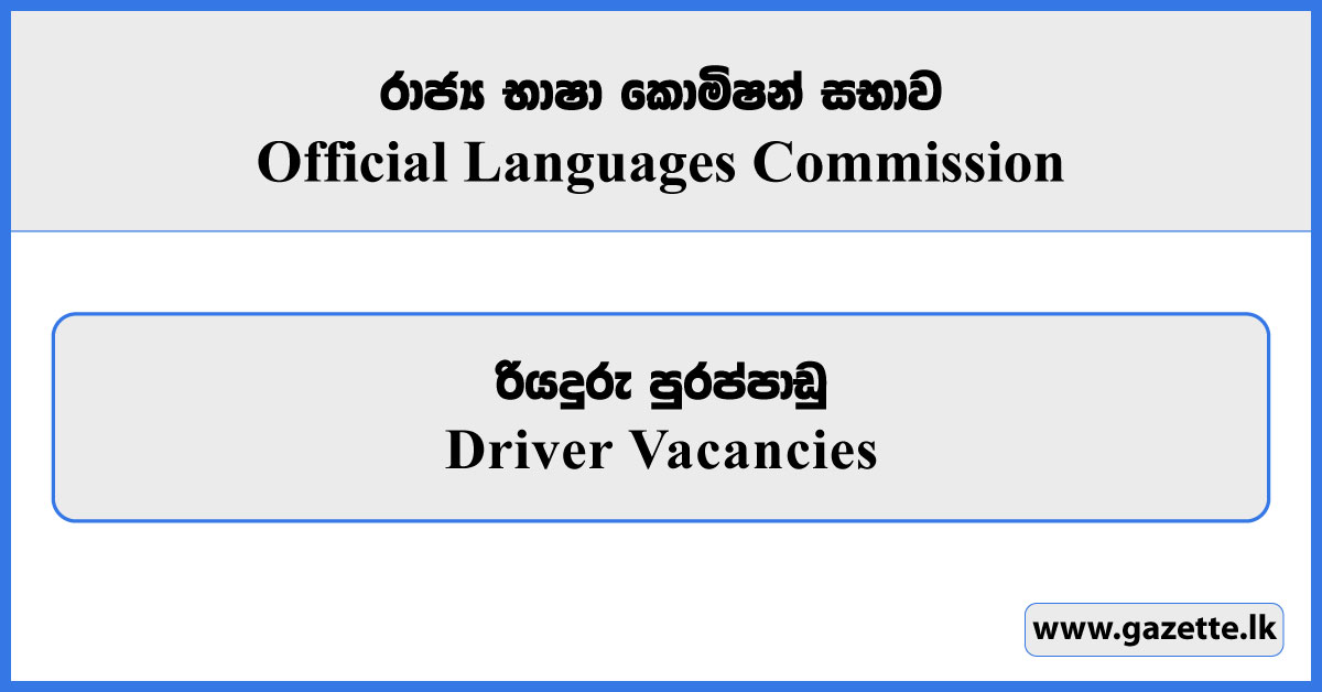 Driver - Official Languages Commission Vacancies 2025