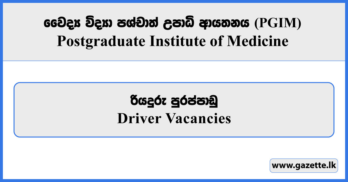 Driver - Postgraduate Institute of Medicine Vacancies 2025