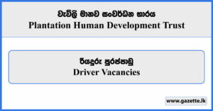Driver - Plantation Human Development Trust Vacancies 2025