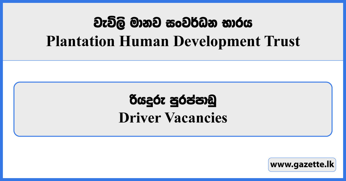 Driver - Plantation Human Development Trust Vacancies 2025