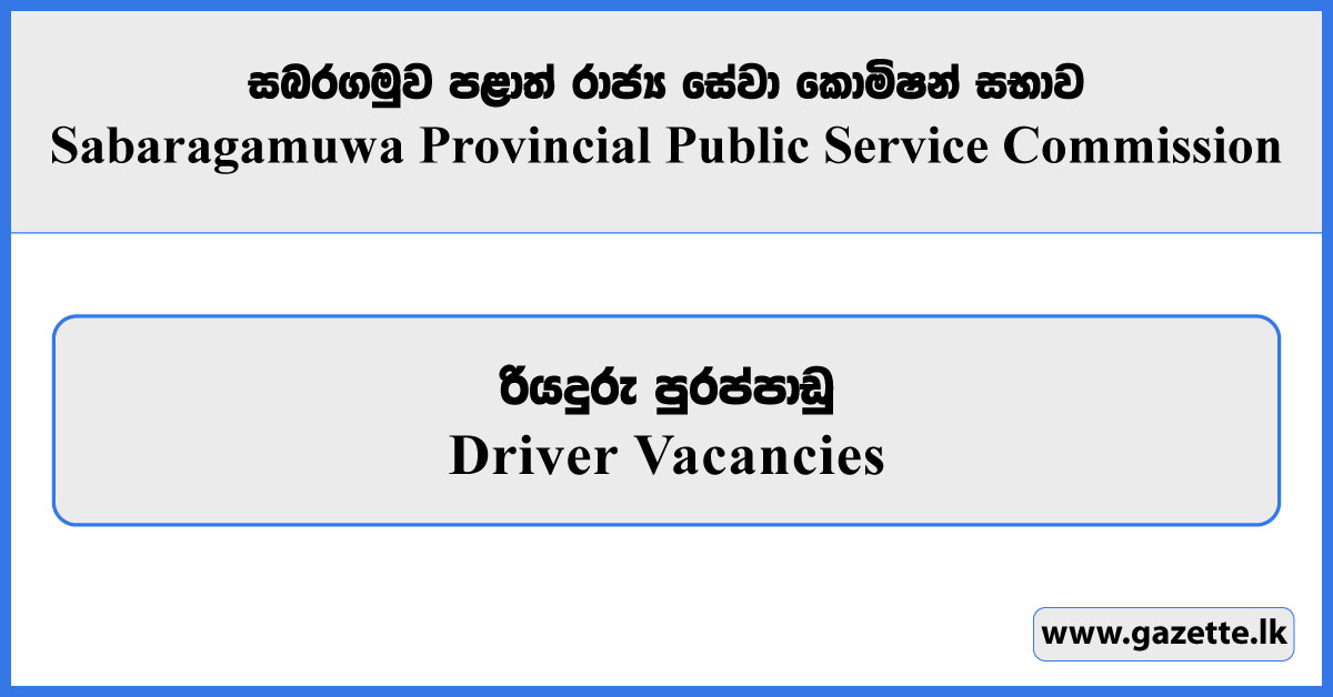 Driver - Sabaragamuwa Province Public Service Commission Vacancies 2026