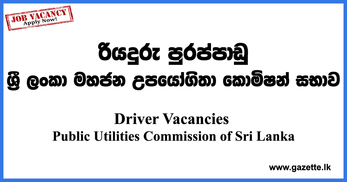 Driver-PUCSL-www.gazette.lk