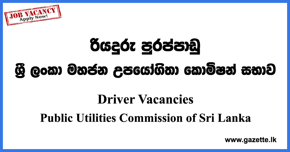 Driver Vacancies 2023