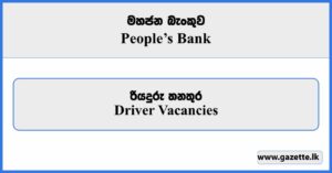 Driver - Peoples Bank Vacancies 2026
