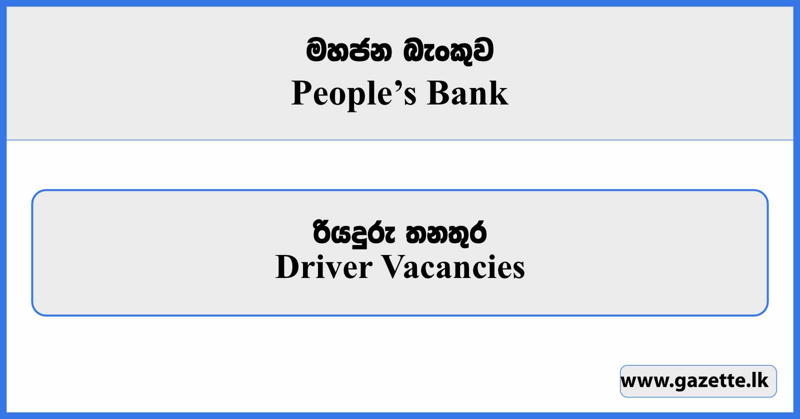 Driver - Peoples Bank Vacancies 2026