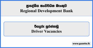Driver - Regional Development Bank Vacancies 2024