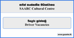 Driver - SAARC Cultural Centre Vacancies 2025