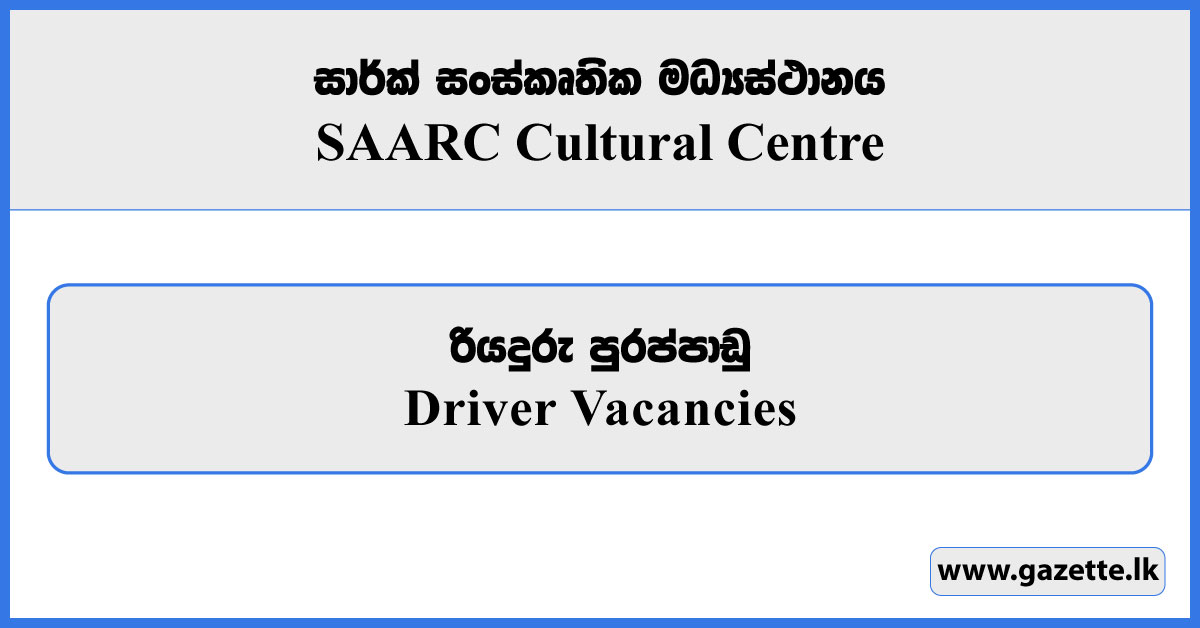 Driver - SAARC Cultural Centre Vacancies 2025
