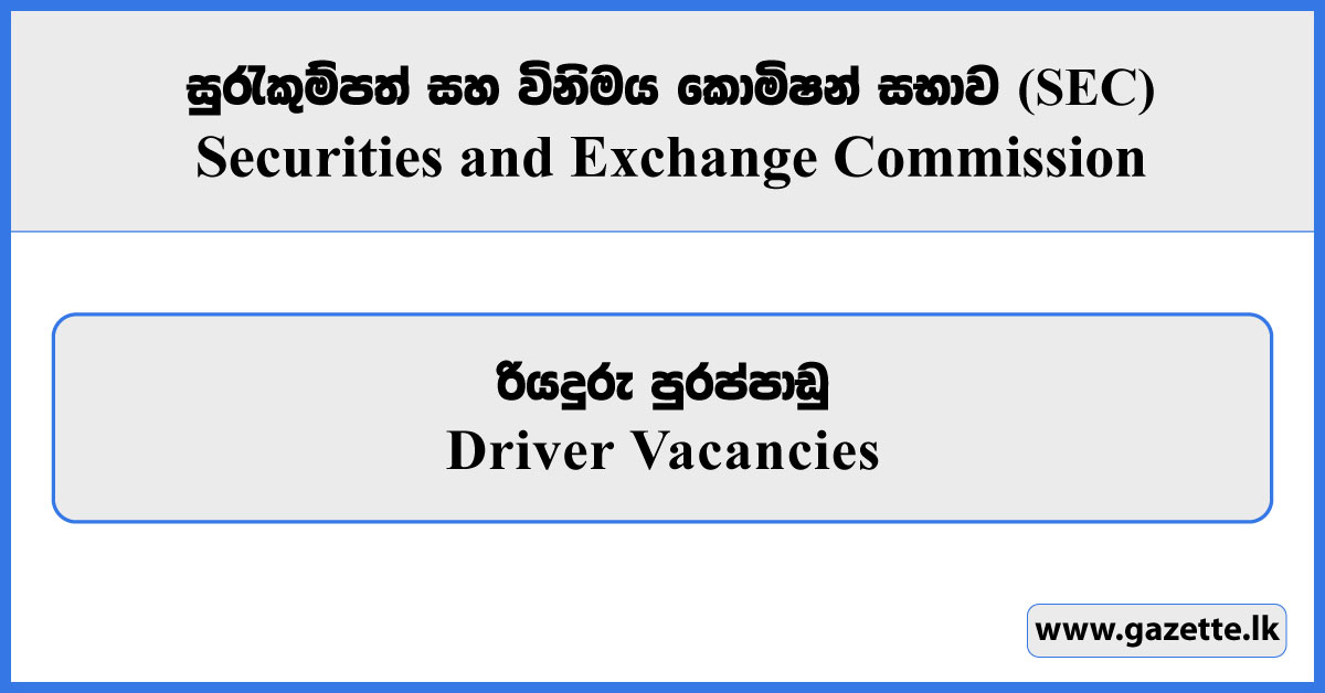 Driver - Securities and Exchange Commission Vacancies 2026