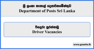 Driver - Department of Posts Vacancies 2025