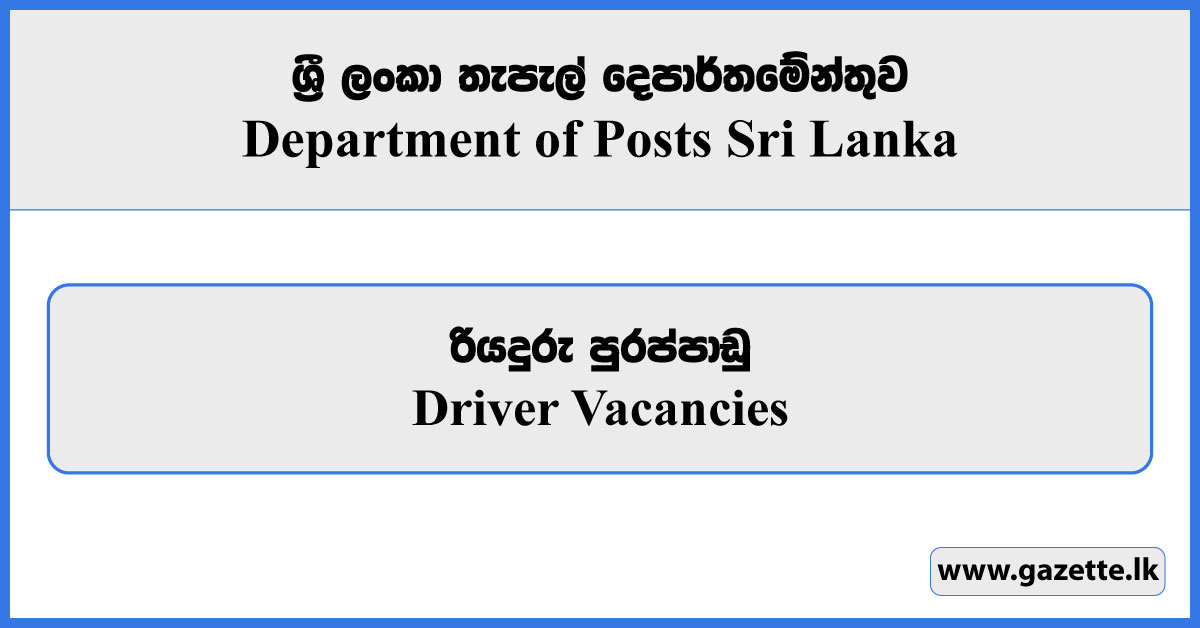 Driver - Department of Posts Vacancies 2025