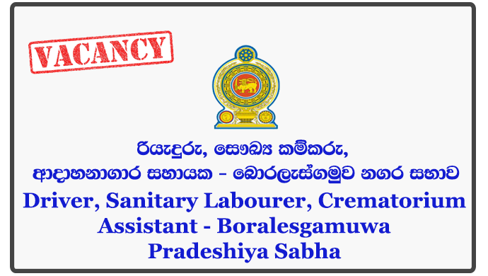 Driver, Sanitary Labourer, Crematorium Assistant - Boralesgamuwa Pradeshiya Sabha