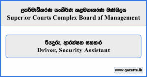 Driver, Security Assistant - Superior Courts Complex Board of Management Vacancies 2026