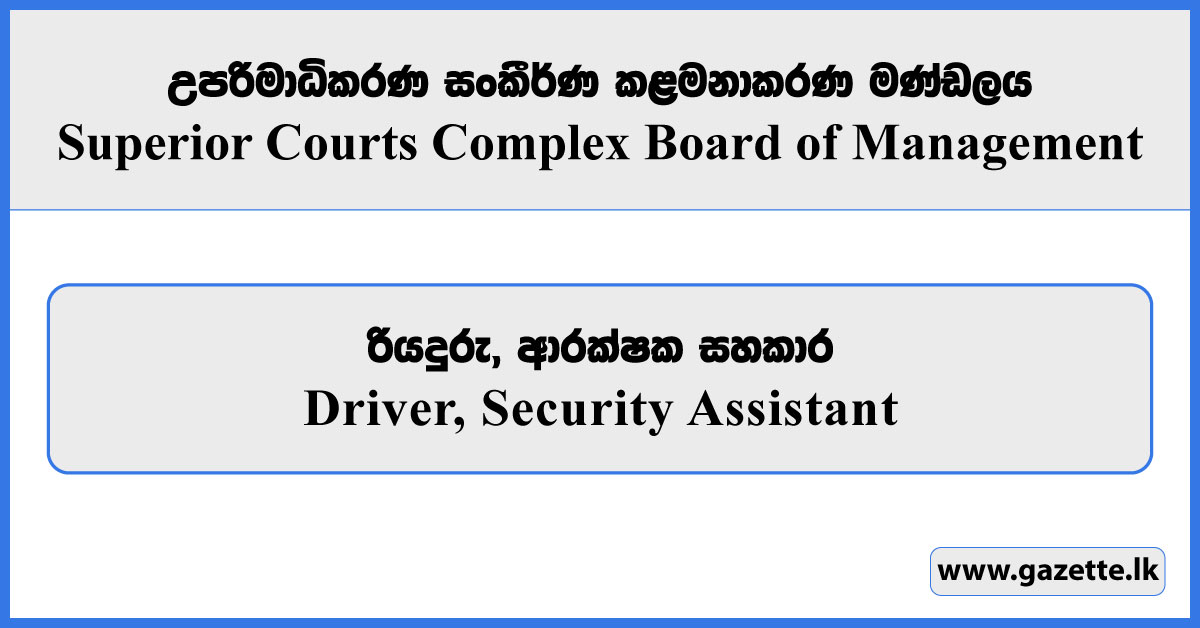 Driver, Security Assistant - Superior Courts Complex Board of Management Vacancies 2026