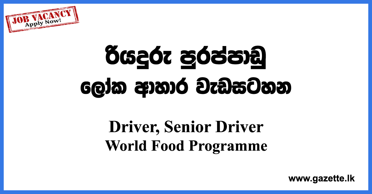 Driver,-Senior-Driver-WFP-UN-www.gazette.lk