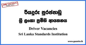 Driver - Sri Lanka Standards Institution