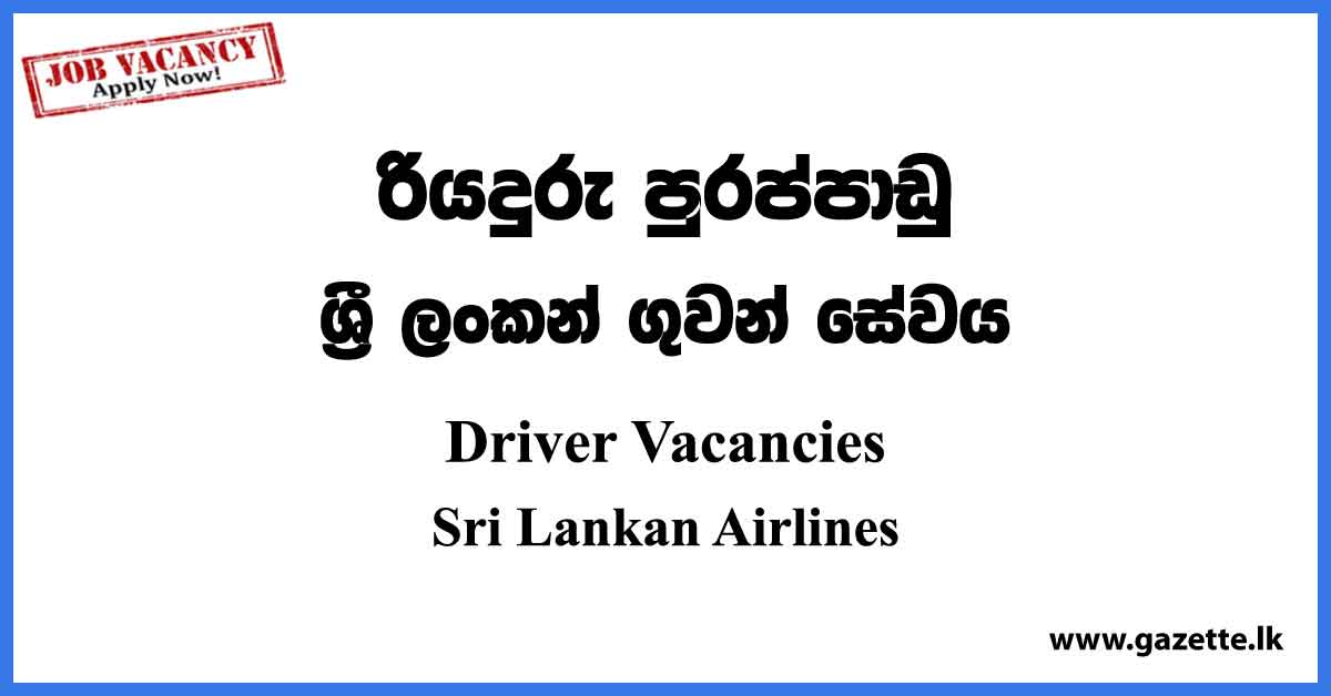Driver Vacancies 2023 - Sri Lankan Airlines Vacancies