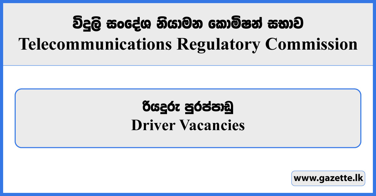 Government Driver Vacancies 2023 - Telecommunications Regulatory Commission of Sri Lanka