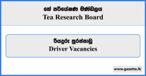 Driver - Tea Research Board Vacancies 2023