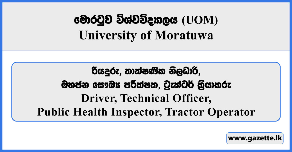 Driver, Technical Officer, PHI, Tractor Operator - University of Moratuwa Vacancies 2026