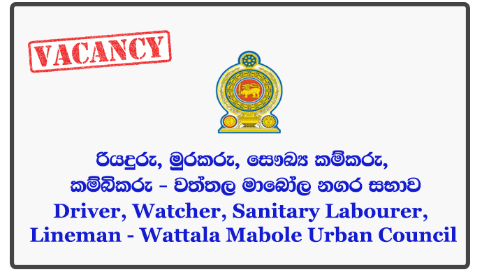 Driver, Watcher, Sanitary Labourer, Lineman - Wattala Mabole Urban Council