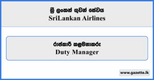 Duty Manager - Sri Lankan Airlines Vacancies 2025