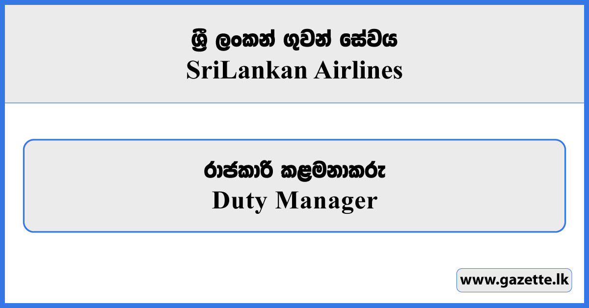 Duty Manager - Sri Lankan Airlines Vacancies 2025