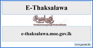 E-Thaksalawa-e-thaksalawa.moe.gov.lk