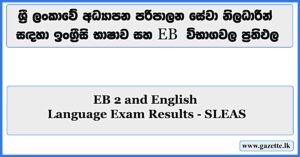EB 2 and English