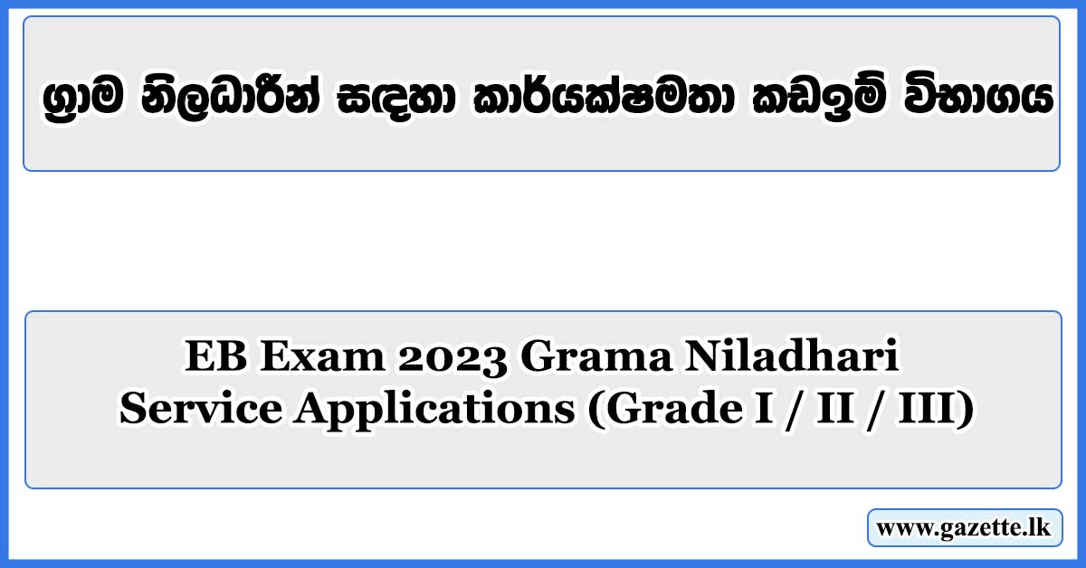 EB-Exam-2023-Grama-Niladhari