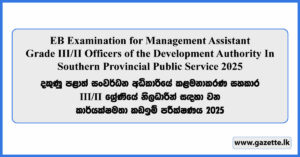 Efficiency Bar Examination for Management Assistant Grade III/II Officers of the Development Authority In Southern Provincial Public Service 2025