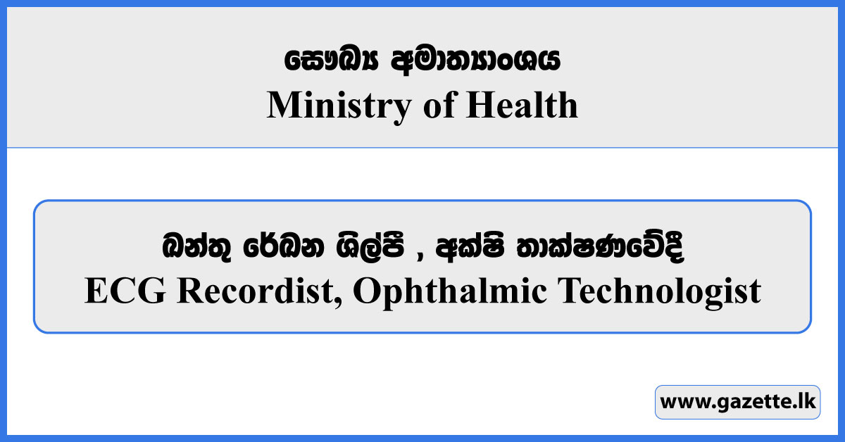 ECG Recordist, Ophthalmic Technologist - Ministry of Health Vacancies 2024