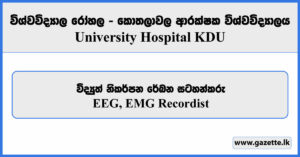 EEG, EMG Recordist - University Hospital KDU Vacancies 2023