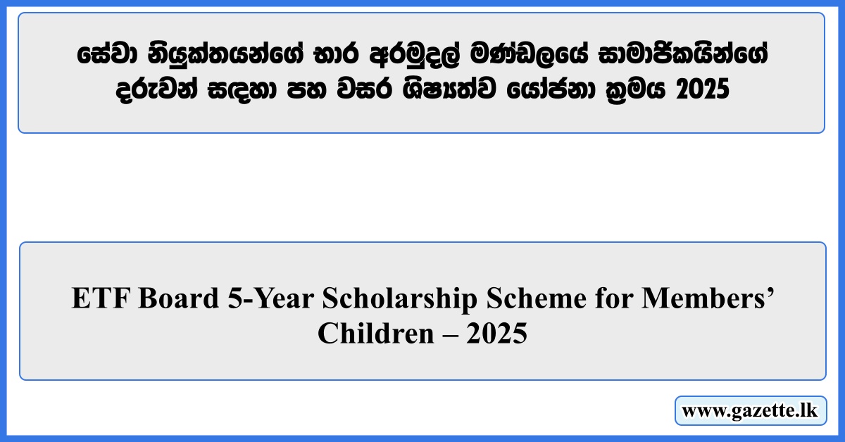 ETF Board 5-Year Scholarship Scheme for Members’ Children – 2025