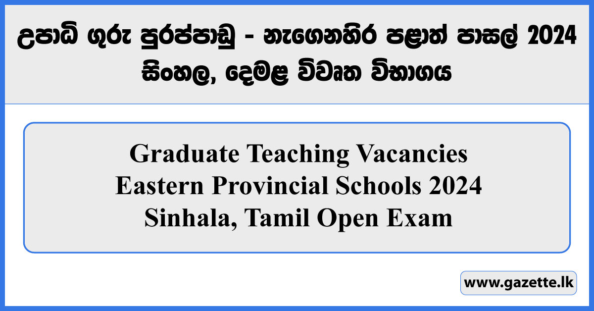 Graduate Teaching Vacancies - Eastern Provincial Schools 2024 Sinhala, Tamil Open Exam