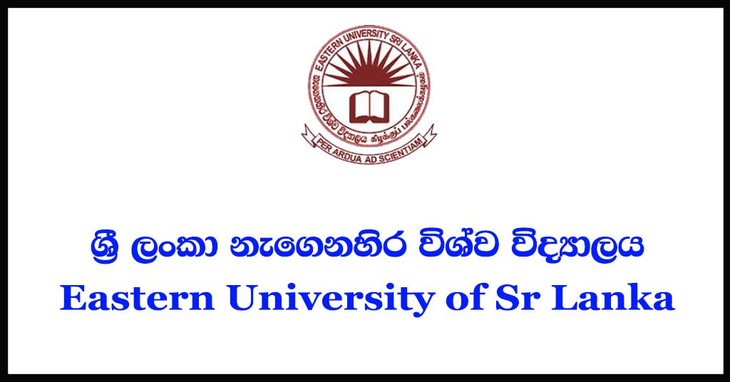 Eastern-University-of-Sr-Lanka