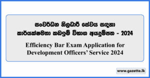 Efficiency Bar Exam Application for Development Officers’ Service (EB I,II,III) - 2024